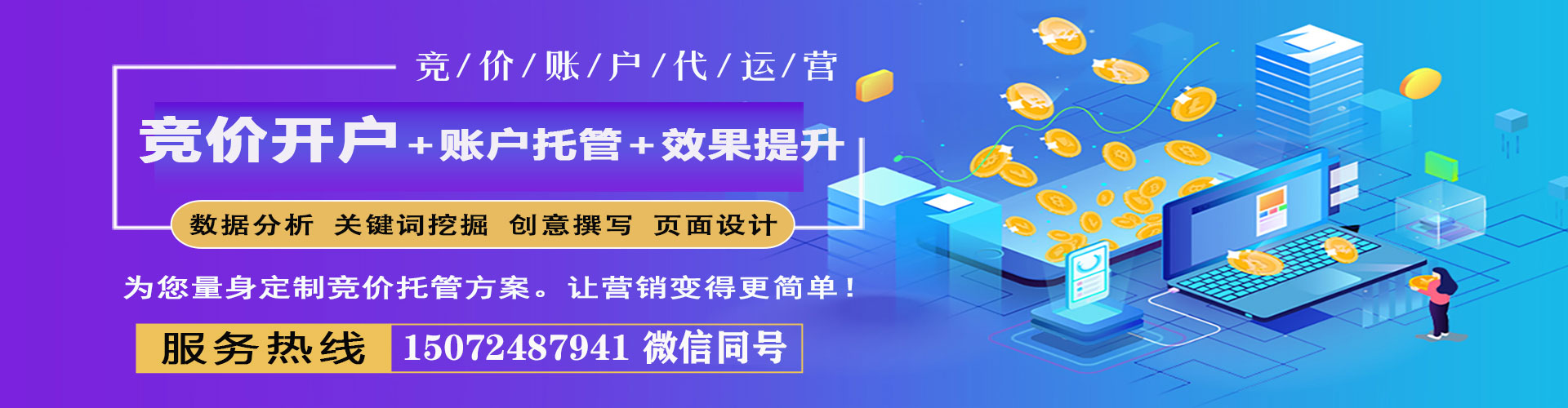 乌来sem运营